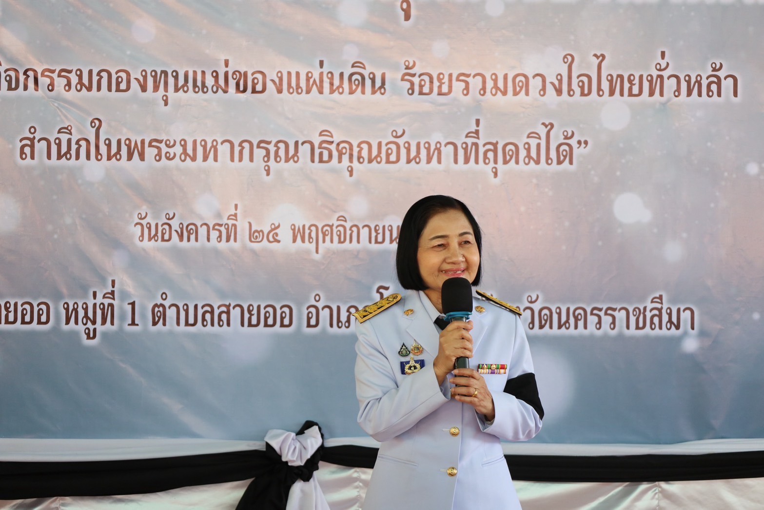 ​​​​​​​พช.พิมาย ร่วมกิจกรรมเนื่องในวาระครบรอบ “วันกองทุนแม่ของแผ่นดิน”  ๒๕ พฤศจิกายน ภายใต้แนวคิด “กิจกรรมกองทุนแม่ของแผ่นดินร้อยรวมดวงใจไทยทั่วหล้า สำนึกในพระมหากรุณาธิคุณอันหาที่สุดมิได้   