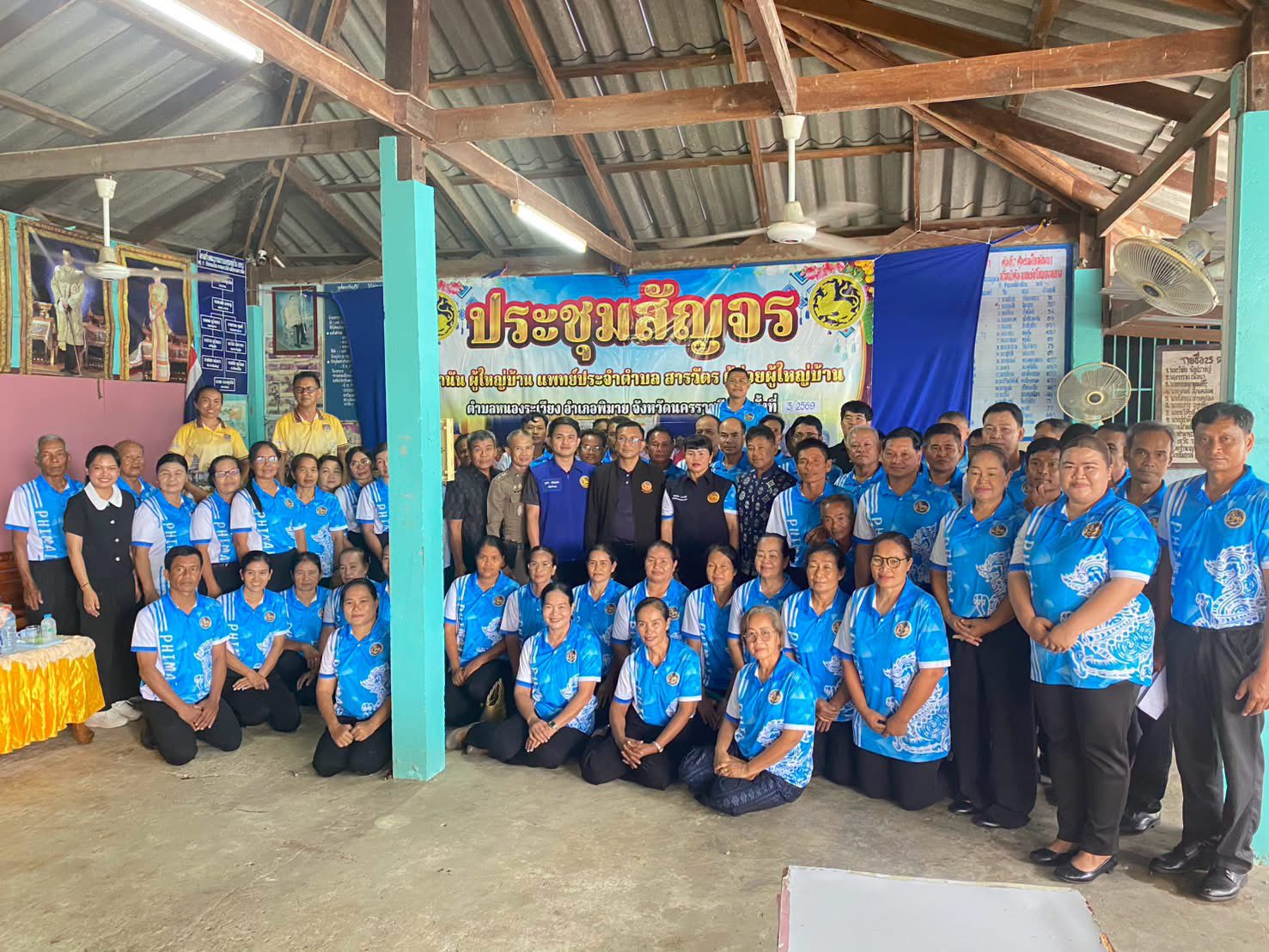พช.พิมาย ร่วมประชุมสัญจรของกำนันและผู้ใหญ่บ้าน ตำบลหนองระเวียง เพื่อถ่ายทอดนโยบายและชี้แจงข้อราชการสำคัญในส่วนของสำนักงานพัฒนาชุมชนอำเภอพิมาย